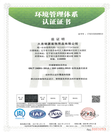 資質(zhì)證書