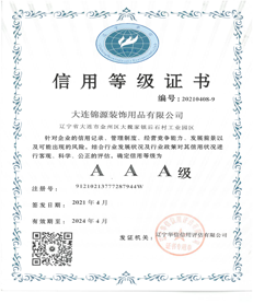 資質(zhì)證書