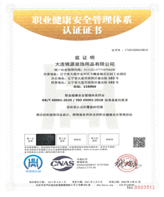 資質(zhì)證書